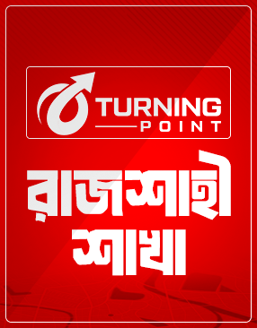 Turning Point Job Aid Rajshahi Branch